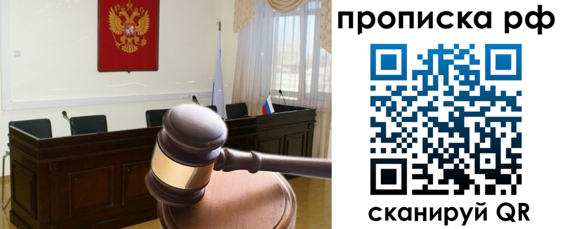 прописка гарантия в Пласте