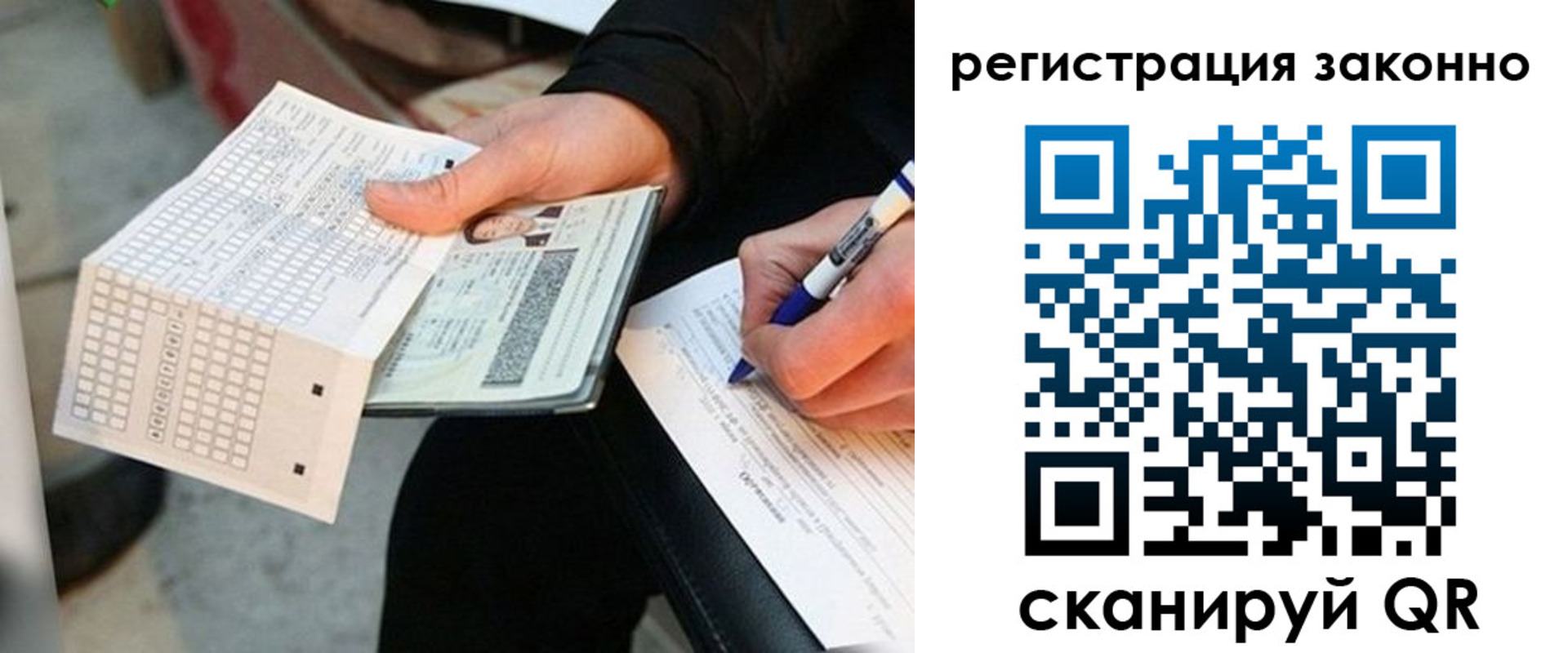 временная регистрация в квартире в Пласте