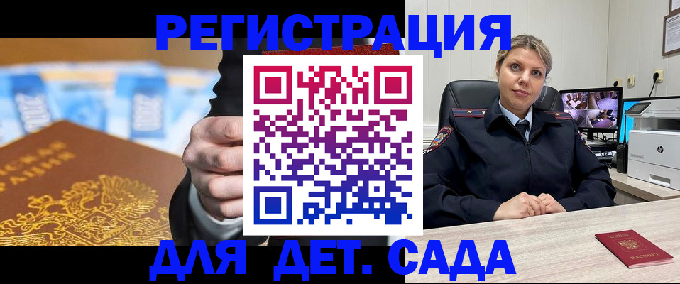 прописка паспорт в Пласте